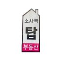 탑단지내  금정역 힐스테이트 공인중개 | 힐스테이트 소사역 사전점검