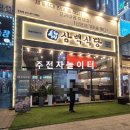 흑돼지삼백식당탄현점 이미지