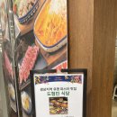 식도락투어 - 진주시 양식맛집 '도형민 식당' 방문 후기 -