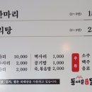 온양닭한마리 이미지