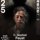파우스트 이미지