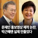 대통령 홍보영상 이미지