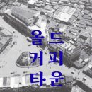 제주 커피 행사 2026년 코리아커피위크 제주 총정리 (일정, 참여카페, 입장권, 층별코스)