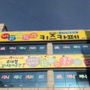 퍼니퍼니키즈카페