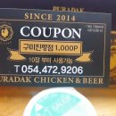 푸라닭구미진평점 이미지