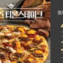 피자헛 수송점 이미지