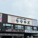 한양화로안녕점
