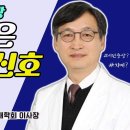 [명의 헬스케어특강] &#34;이 증상은 치매의 신호입니다&#34; 이미지