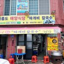 태양식당 티스토리