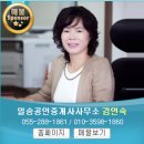 일송공인중개사사무소 이미지