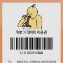 원조분식 이미지