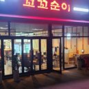 꼬꼬순이초롱꽃점 이미지