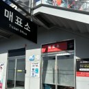 영암우체국 | [목포 여행 2박 3일]영암국제카트경기장, 철따라돌게장, 근대역사관, 무가보