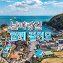 2026년 10월 4일(일) 남파랑2기 장흥구간 81코스일부~80코스 이미지