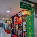 코지로오모테나시발산