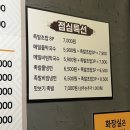 서연족발 이미지