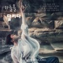 하늘을 달리다 이미지