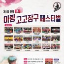 난타고고장구 이미지