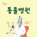 토비동물병원 이미지
