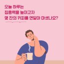 하루 1분만 따라해도 인생이 편해진다는 ‘이 행동’ 이미지