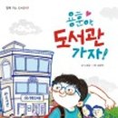 일로도서관 이미지