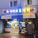선우세탁소 - 공주시 제민천1길 31 | 선우세탁소