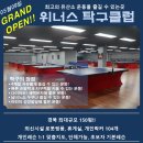 위너스탁구클럽 Daum카페