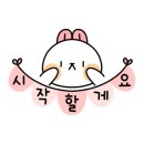 착한집 이미지