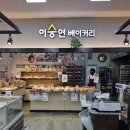 이승연베이커리 이미지