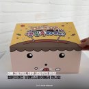 (주)원프린팅 | [웹툰프렌즈/마루는강쥐] 마루야 생일축하해🎂 ㅣ 마루 찐팬이 구매해 본 마루 선물 꾸러미 후기