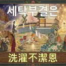 은혜세탁 티스토리