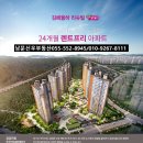 김해율하 리슈빌 더스테이 이미지