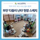 신흥마을회관 이미지