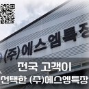 (주)전국특장 이미지