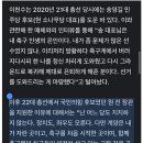 이천수 "난 어느당도 지지하지않는다..정치도, 좌우도 모른다" 이미지