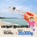 으뜸플러스안경 원주무실점 이미지