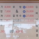 신설보쌈앤칼국수 이미지