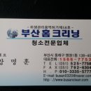 노블랜드크리닝 이미지