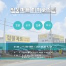 화성철물 - 청양군 장터길 2 | 화성철물