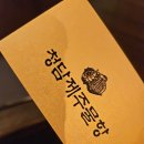 청담회집2호점 이미지