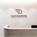 터닝포인트학원 - 화성시 동화새터길 98 | 터닝포인트학원