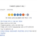 로또복권짱 이미지