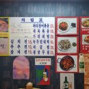 벌교꼬막포차 이미지