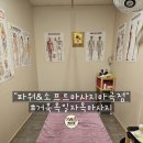 앤소프트 | 발산역 거북목,일자목마사지 [파워앤소프트마사지마곡점] 솔직후기