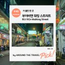 부이비엔 워킹 스트리트 (Bui Vien Walking Street) #호치민가볼만한곳
