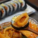 강남김밥 이미지
