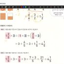 2. 분수의 곱셈 이미지