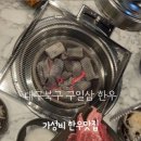 구일삼