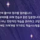 루미너스에듀학원