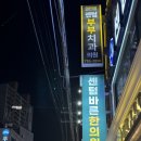 반여센텀치과의원 이미지